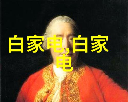寒潮大降温将为新能效空调带来怎样的舞台